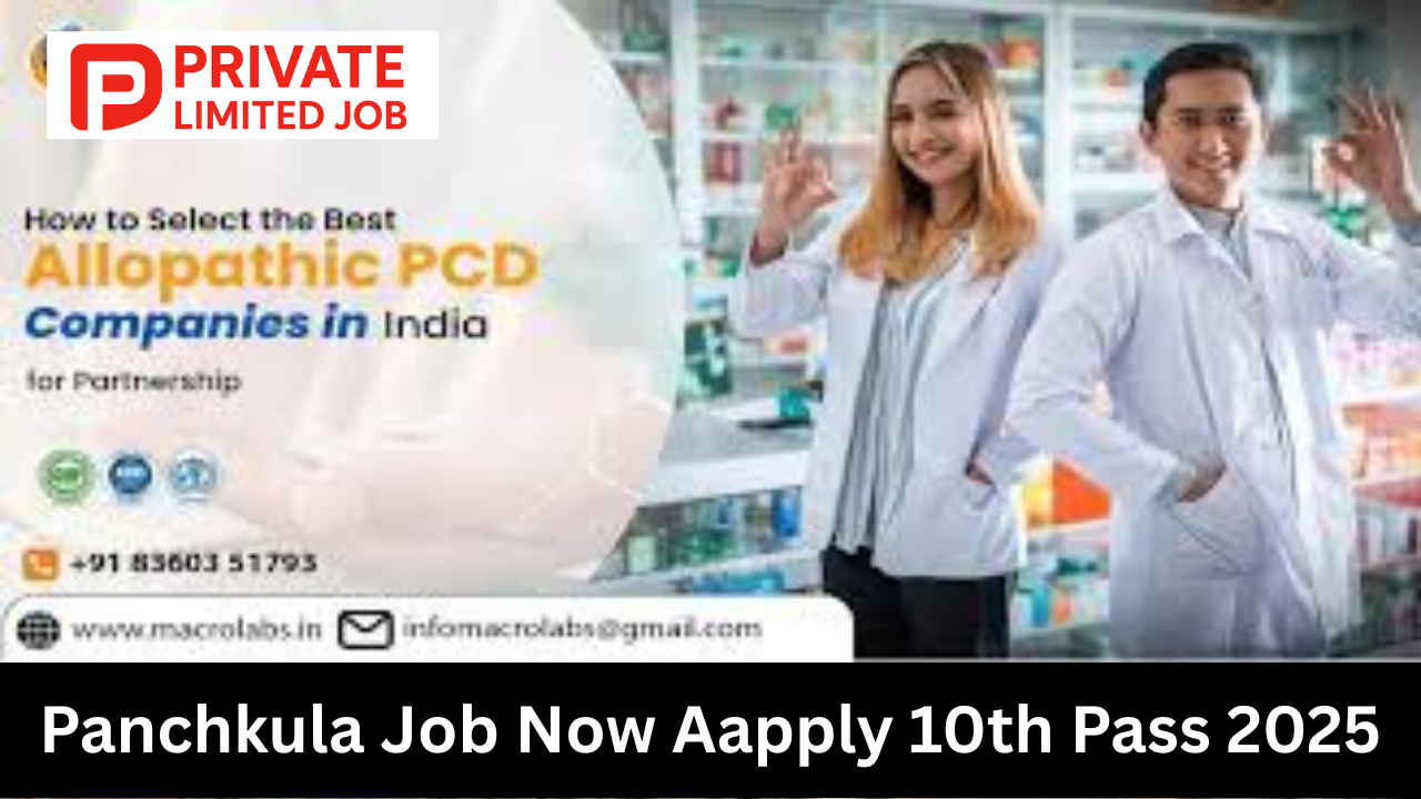 Panchkula Job Now Aapply 10th Pass 2025